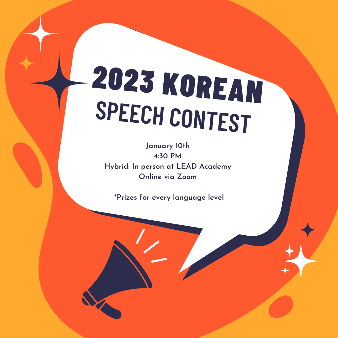 2023 Korean Language Speech Contest — AKEEP