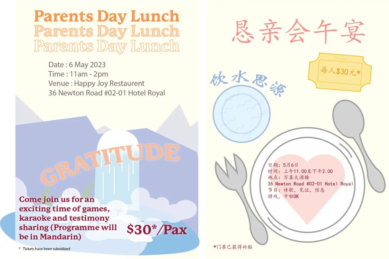 Parents Day Lunch | 恳亲会午宴