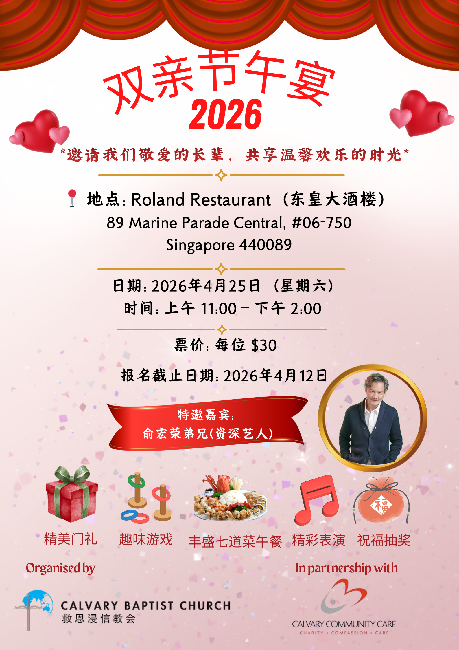 2026-04-25 CC Parents Day Outreach (A3-CHI).png