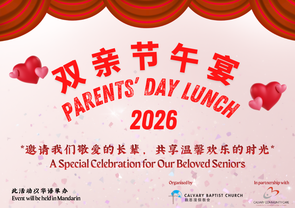 Parents' Day Lunch 双亲节午宴 2026