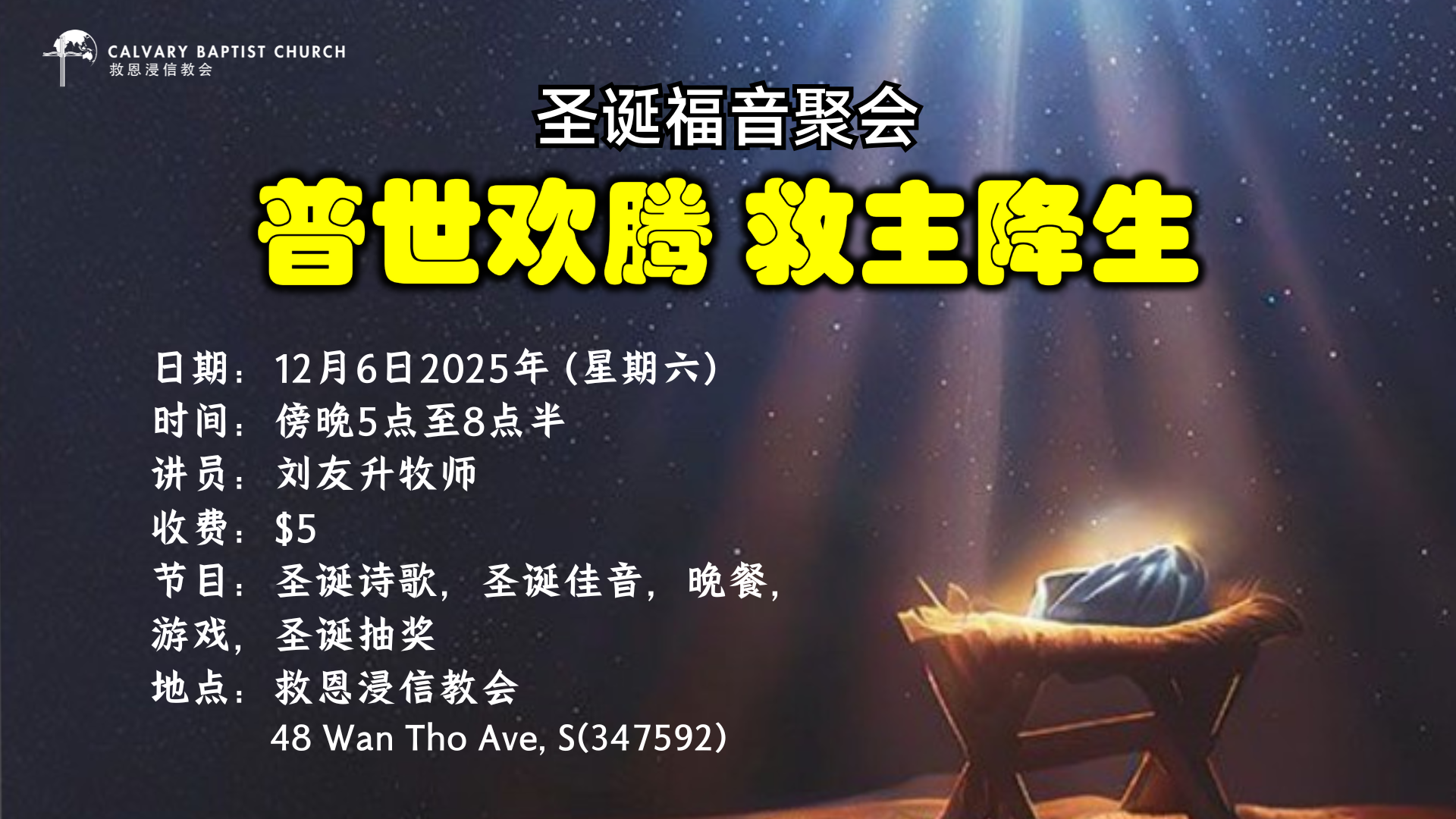 CC Christmas 2025 PPT Draft 3.png