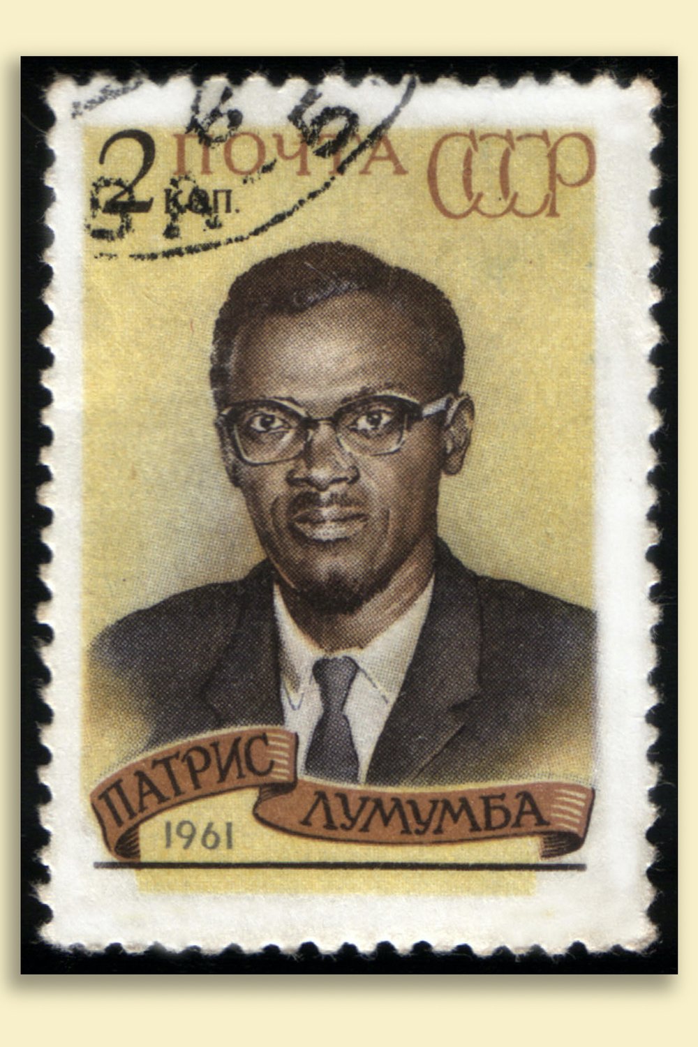 U.S.S.R. Stamp (1961)