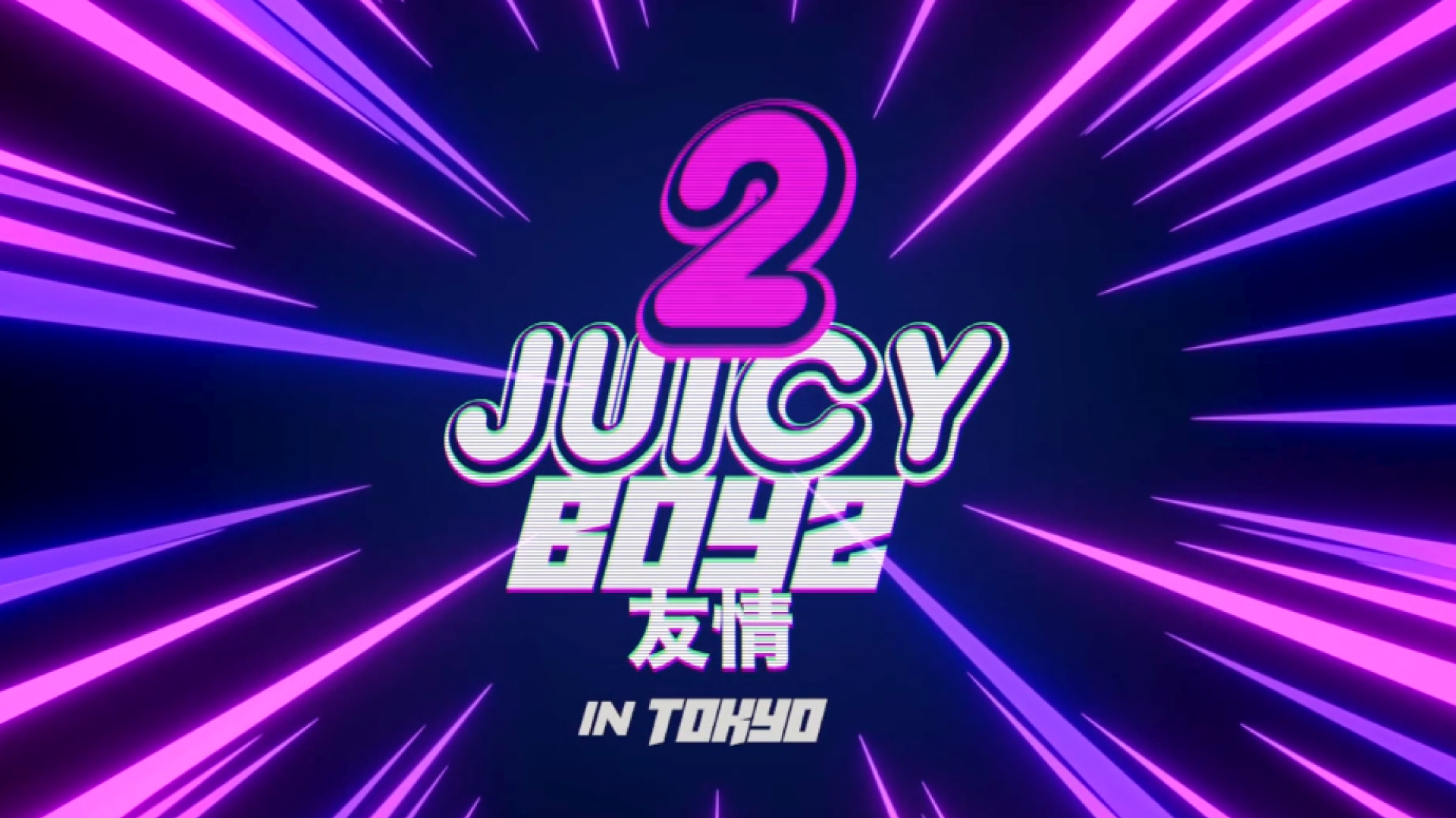 juicy-boyz.png