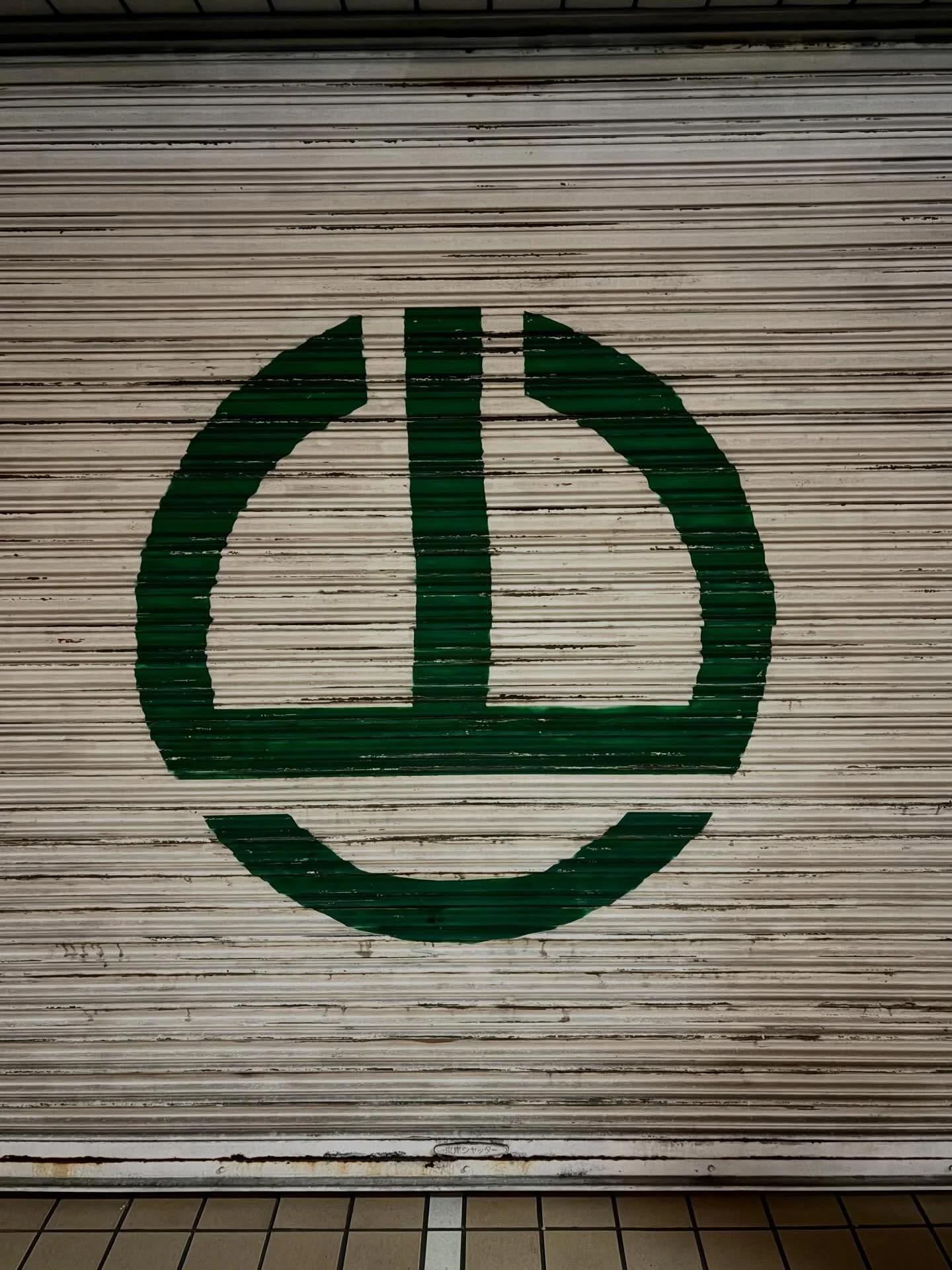 Kyoto at night, not sure what it is  but I like it! Alien smile?!?! According to Google &hellip;..

The image shows the emblem of Uken, a village located in the Ōshima District of Kagoshima Prefecture, Japan
.
.
.
#kyoto #kyotojapan #japan #oshima
