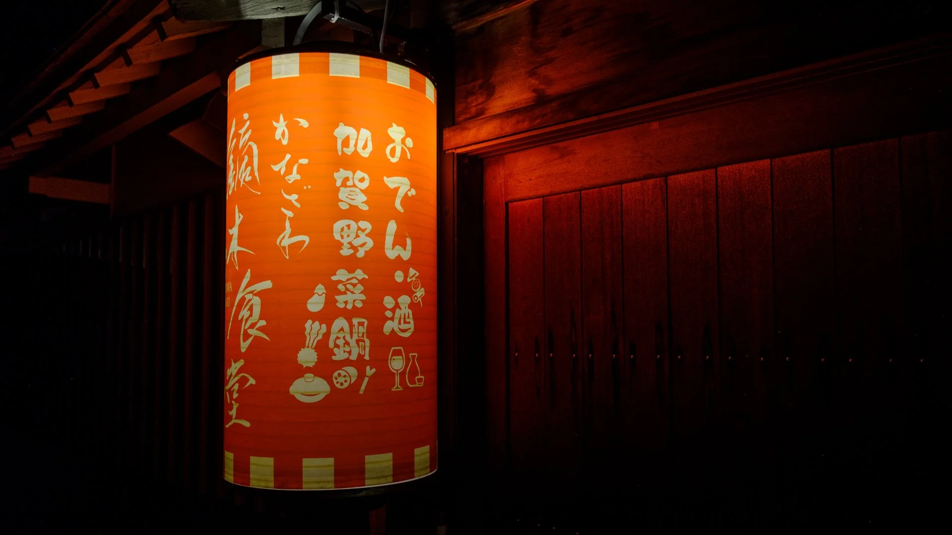 "Japanese Lantern" | April 2026 | Topic (Red) - Digital | (Score: 11)