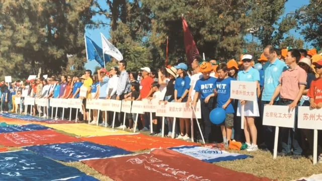 2018松竹梅：广东外语外贸大学洛杉矶校友会