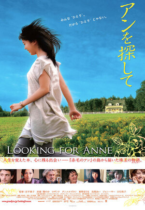 Looking for Anne