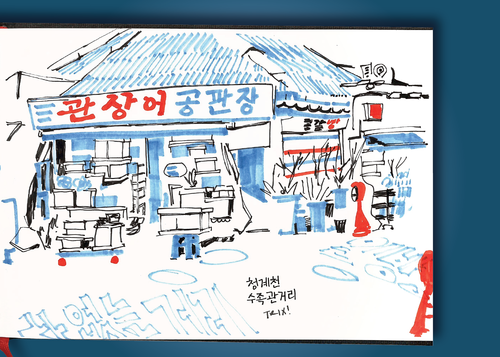 dongmyo 3.PNG