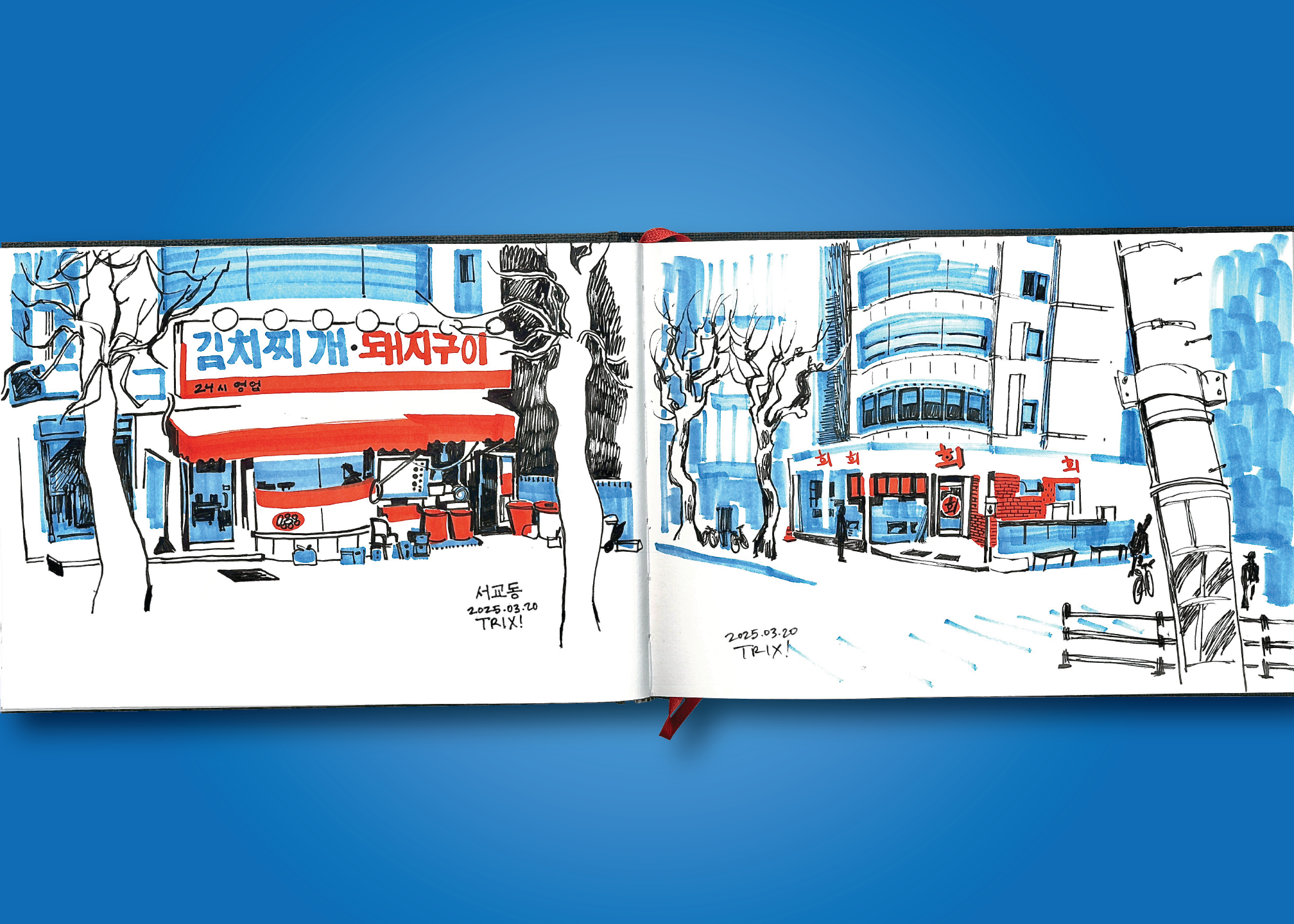 hongdae 2.PNG