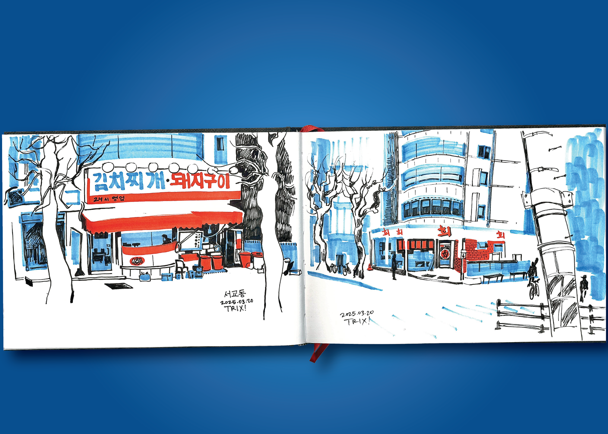 hongdae 1.png