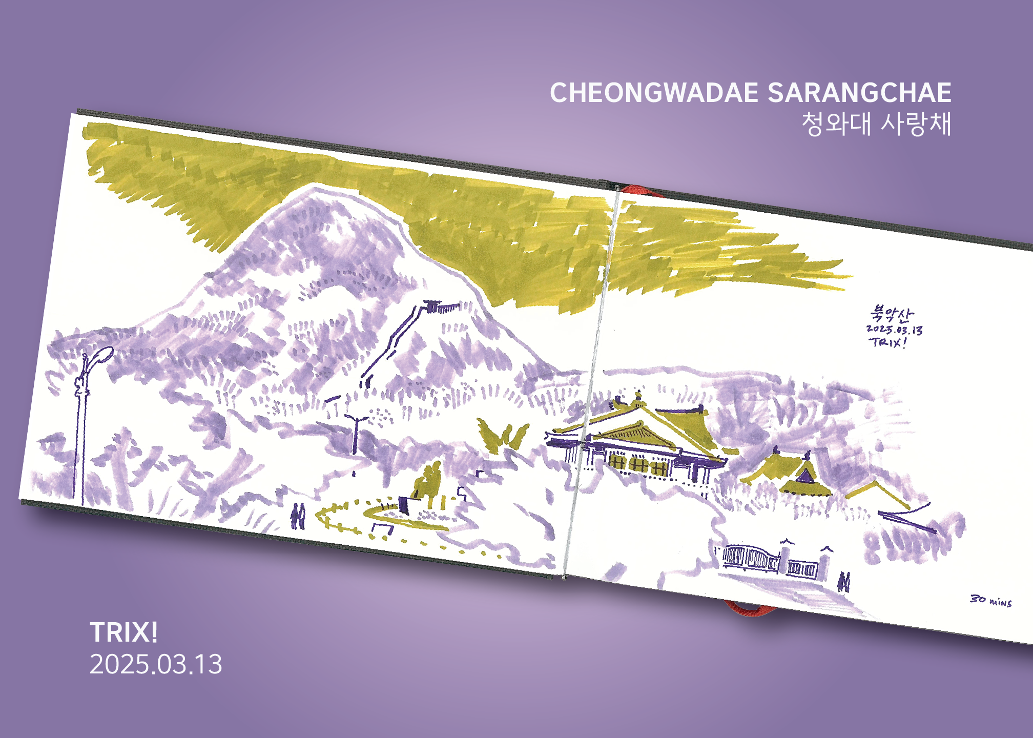 seochon 1.5.png