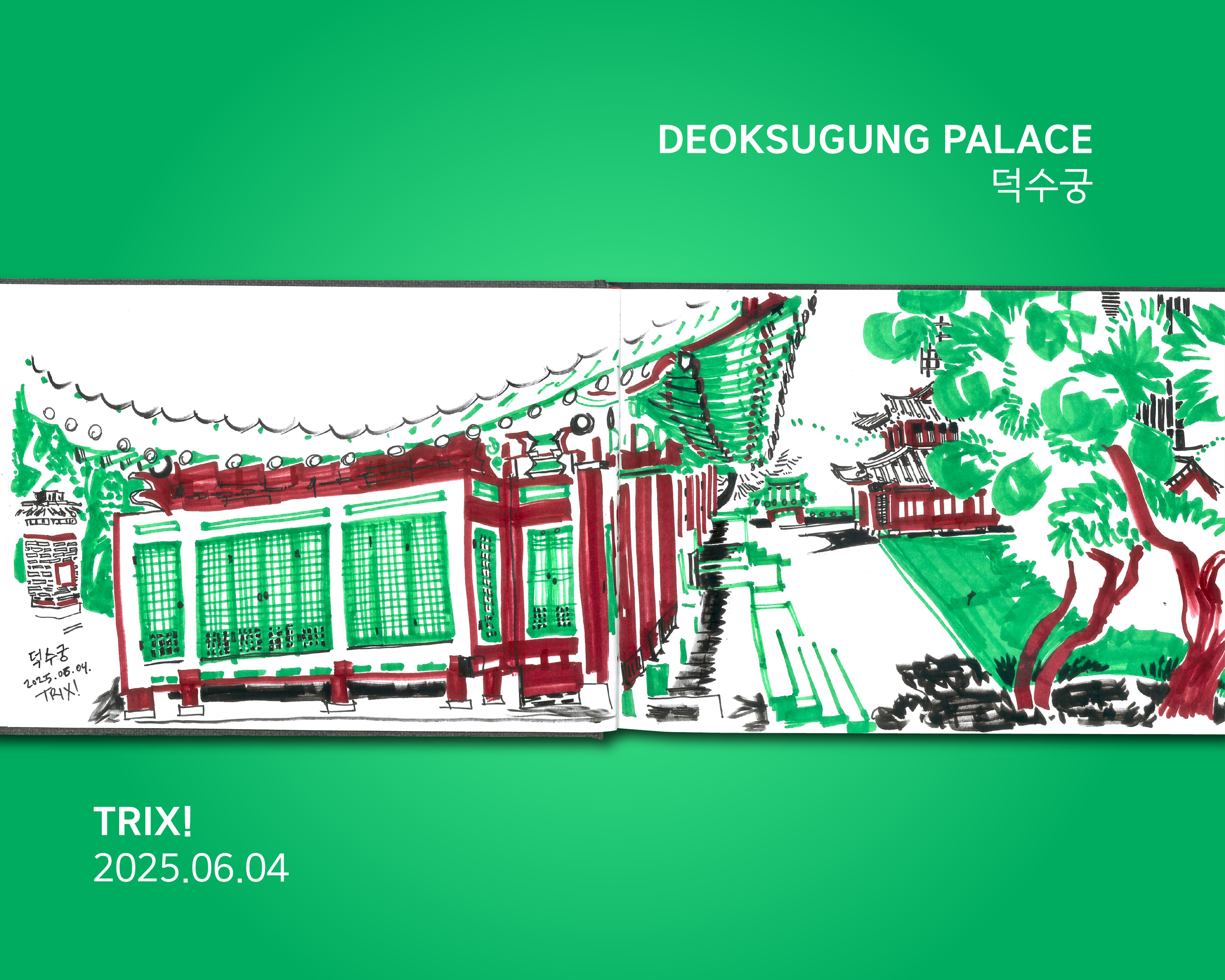 deoksugung full.png
