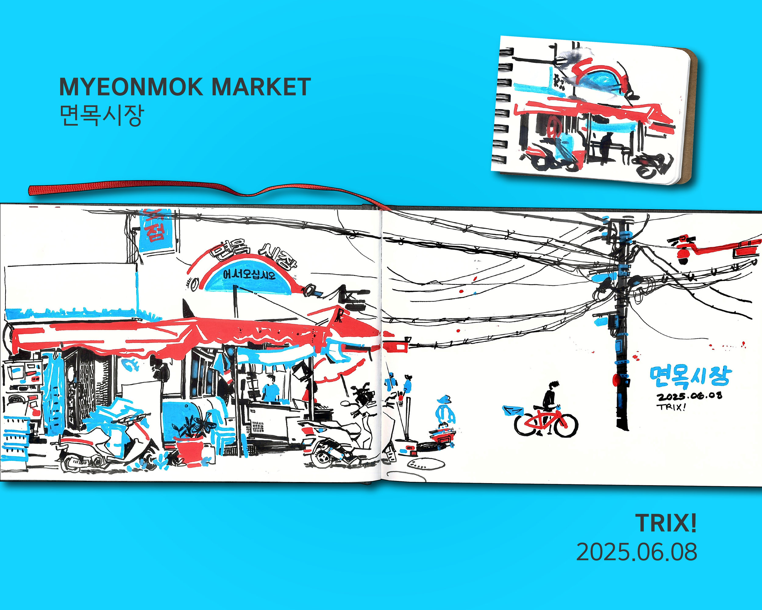 myeonmok full.png