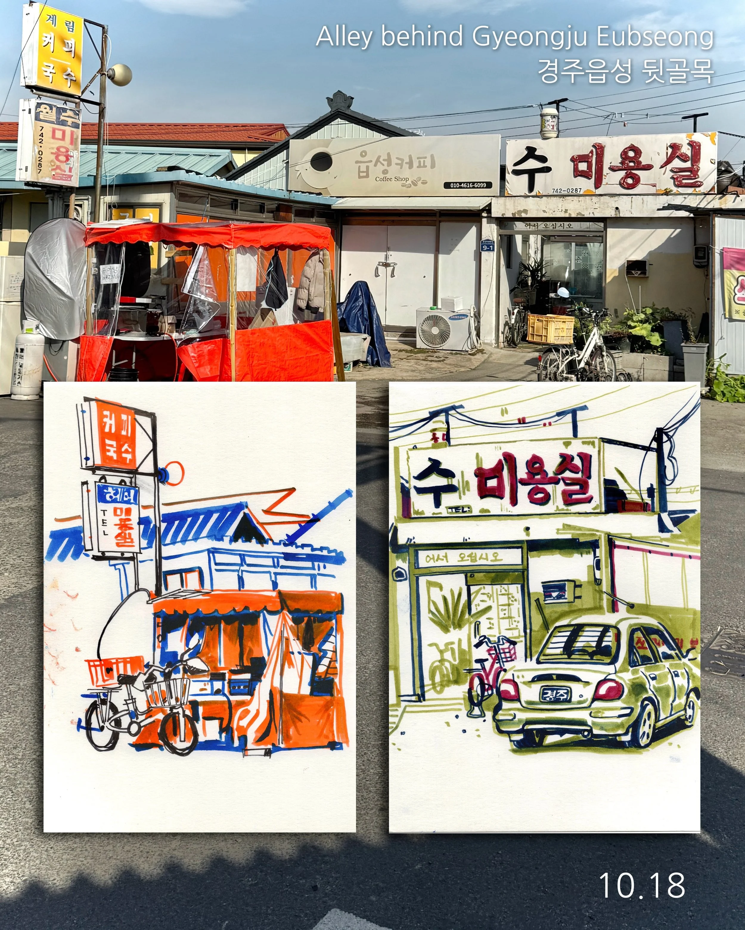 Pair of sketches in the street behind Gyeongju Eubseong- I like them more together than apart. 

#경주어반스케치페스타 #스케치 #어반스케치 #urbansketch #urbansketchers