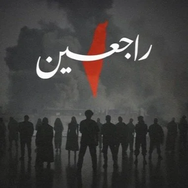 The Importance of Music During Times of Unrest in Palestine