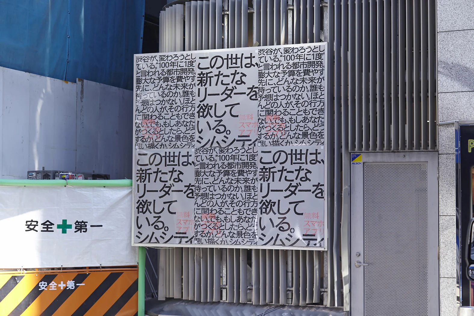 SIMCITY_カラオケ館 渋谷本店_03_karu.jpg