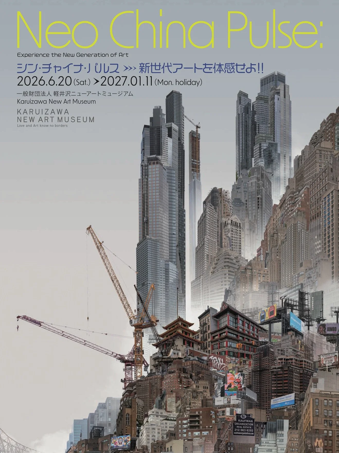 Stay tuned for the upcoming group show in Japan. Opening next Saturday June 20th!

Karuizawa New Art Museum
Exhibition Rooms 1-6 (2nd Floor)
Opening hours
10:00 AM - 5:00 PM (until 6:00 PM in August)
*Last entry is 30 minutes before closing.

Thank y