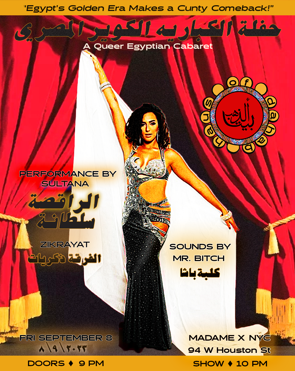 haus-of-dahab-flyer-final.png