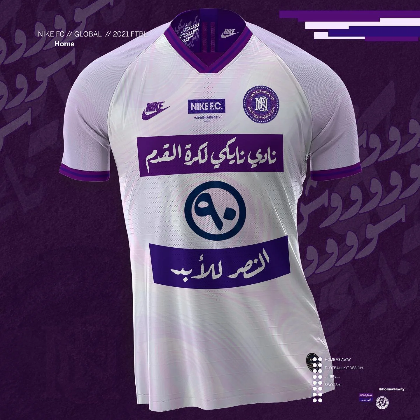 @nikefootball Club goes #Arabic. Inspired by signs and type from major Arab cities and the psychedelic nature of 2020. #nikefc #footballdesign #nike #psychedelic
