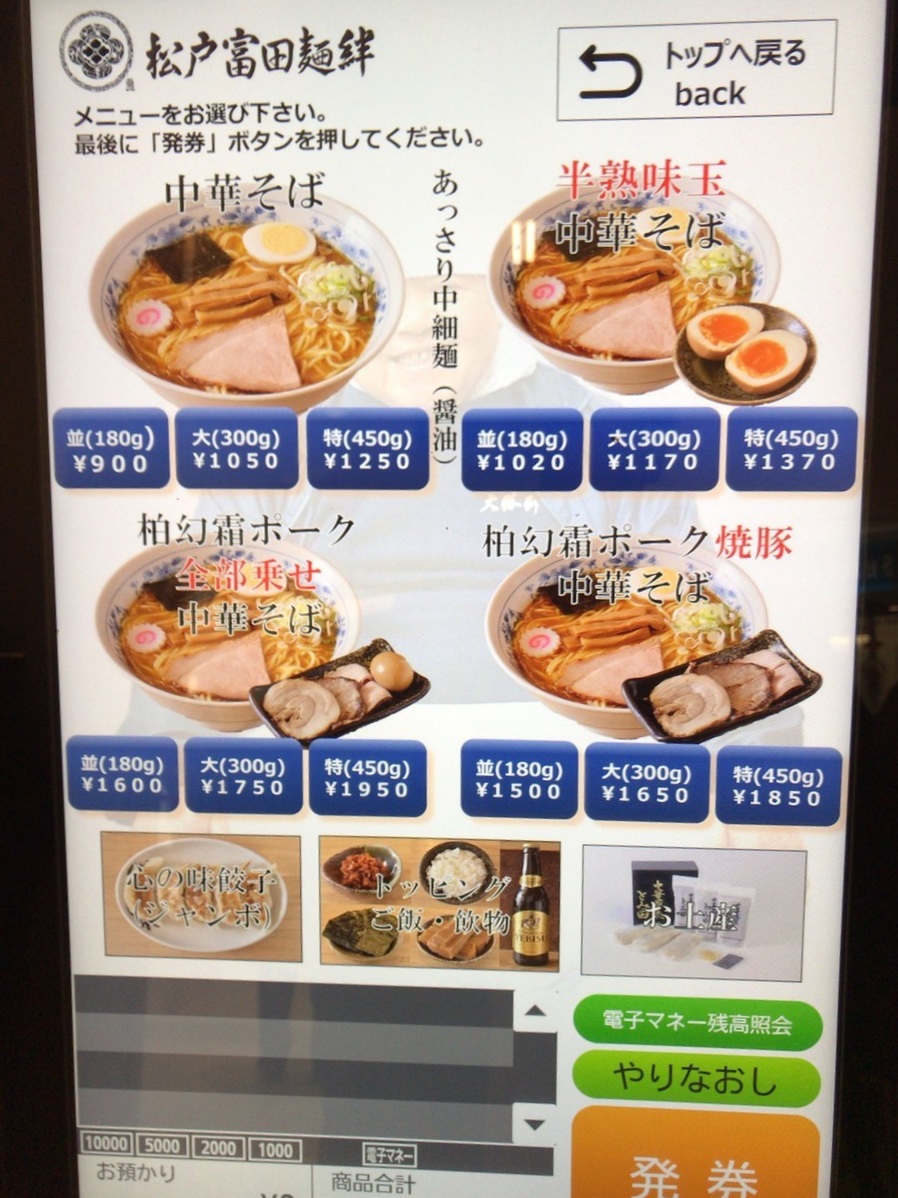 tomita menu 3.jpg