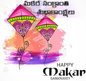 sankrathi sambaralu rangoli potluck vegas telugu association sankrathi sambaralu rangoli potluck