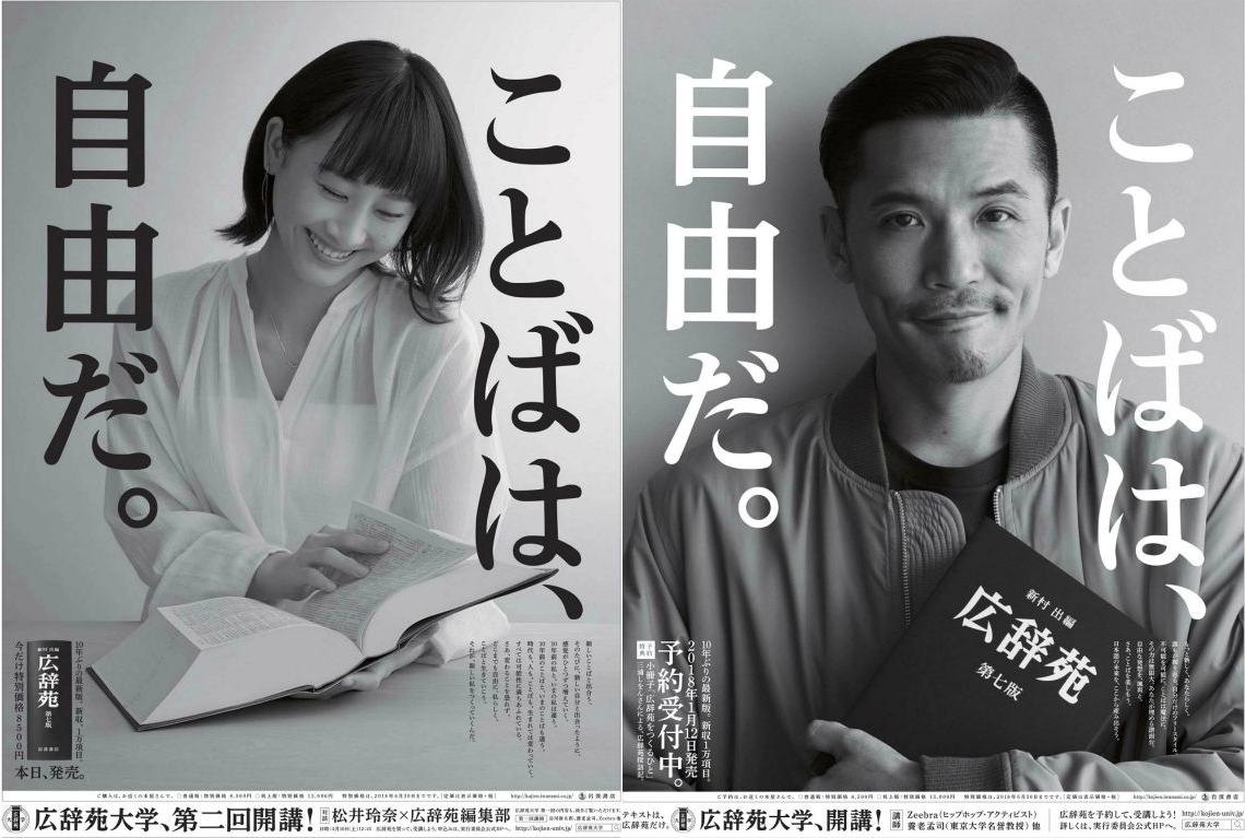広辞苑.png