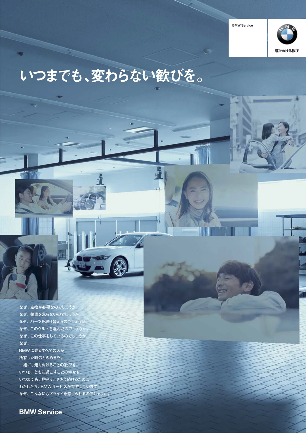 BMWmini_AS_Poster_A4_1130_sample.tiff.jpg
