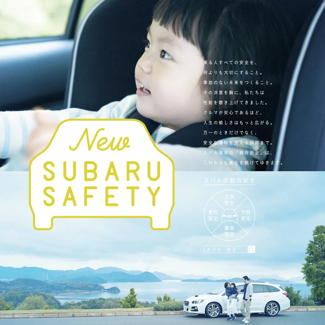 subaru_nss_15d_0522.jpg