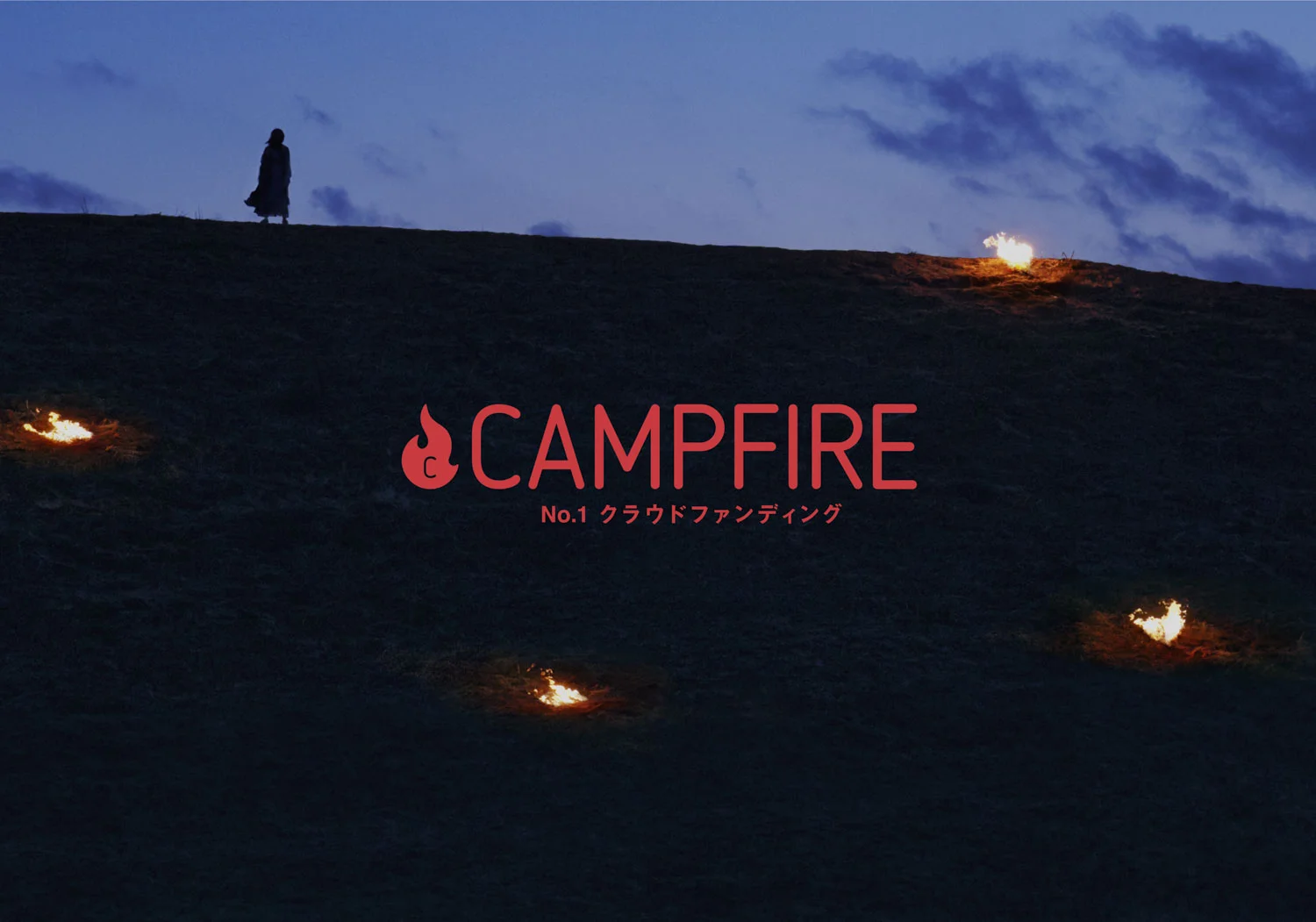 campfire_7.jpg