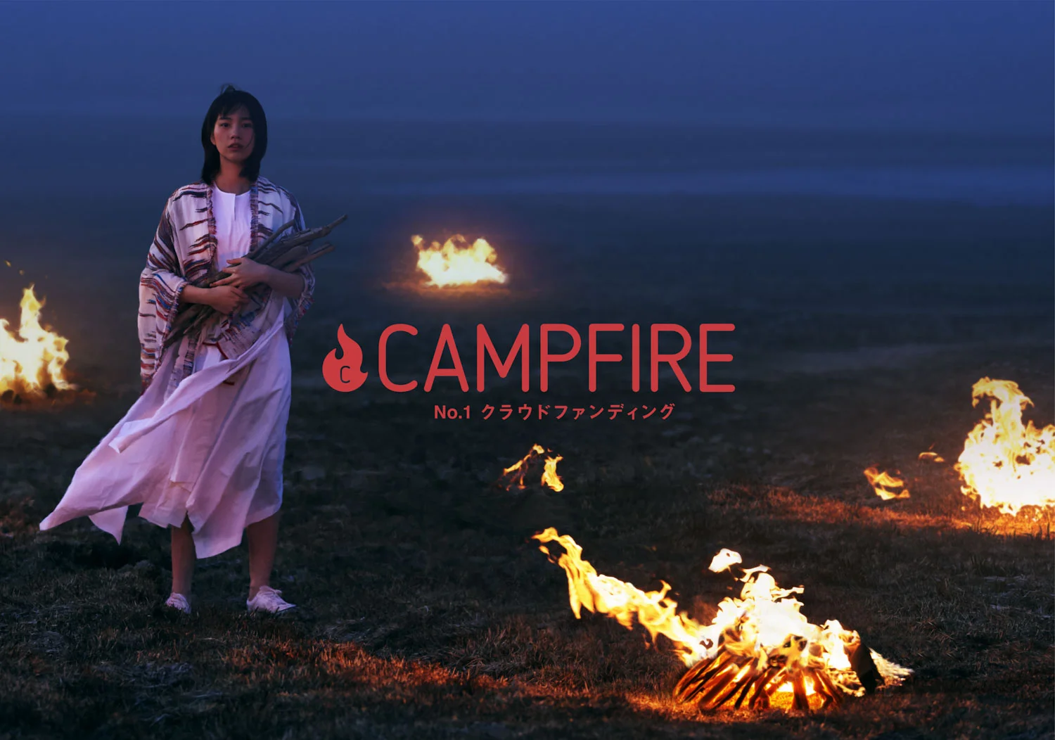 campfire_2.jpg