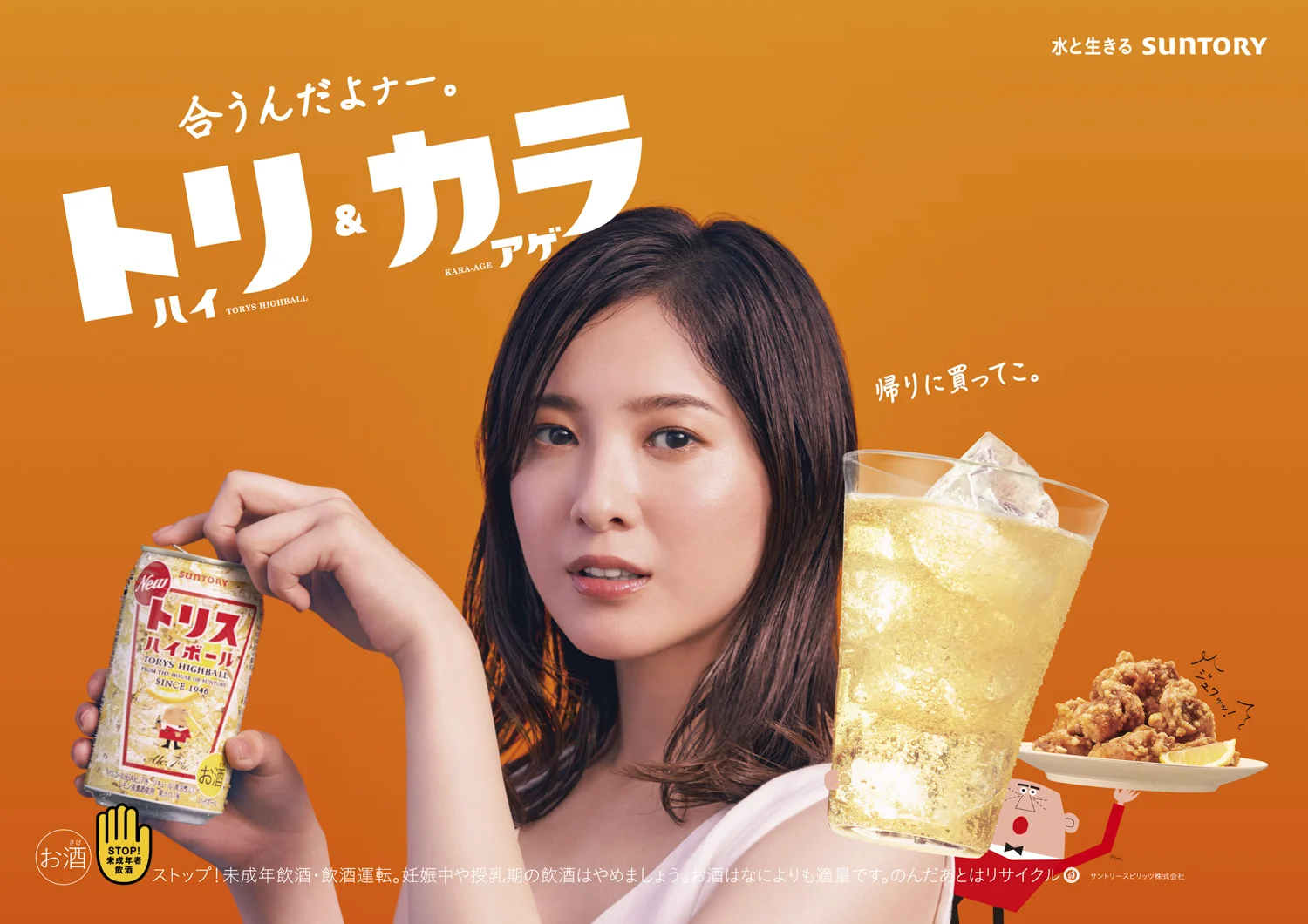 0807_torys_3gakumen_ol_B.jpg