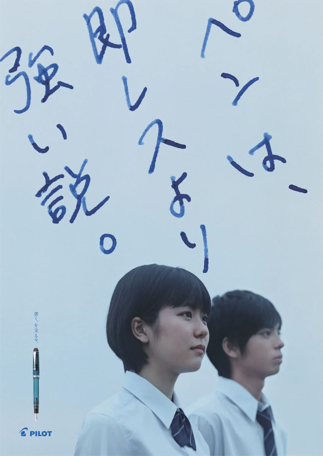 pilot_np15_poster_2.jpg
