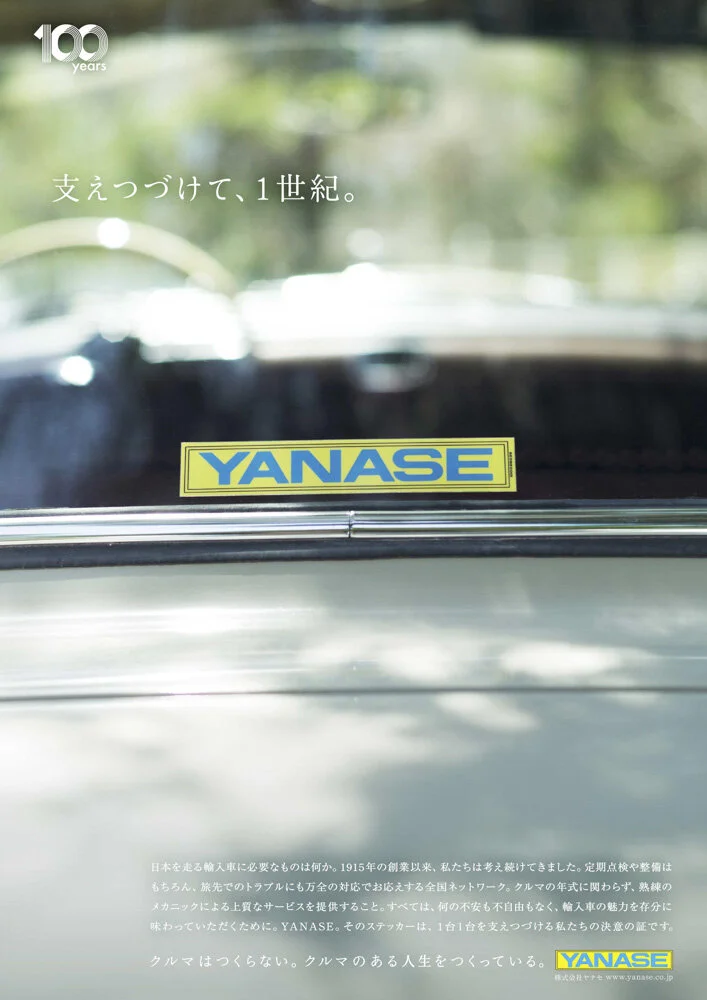 yns100_au_297x210-01.jpg