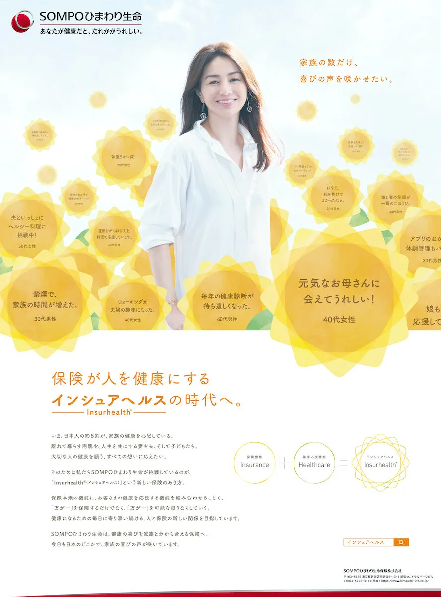 himawari_15d.jpg