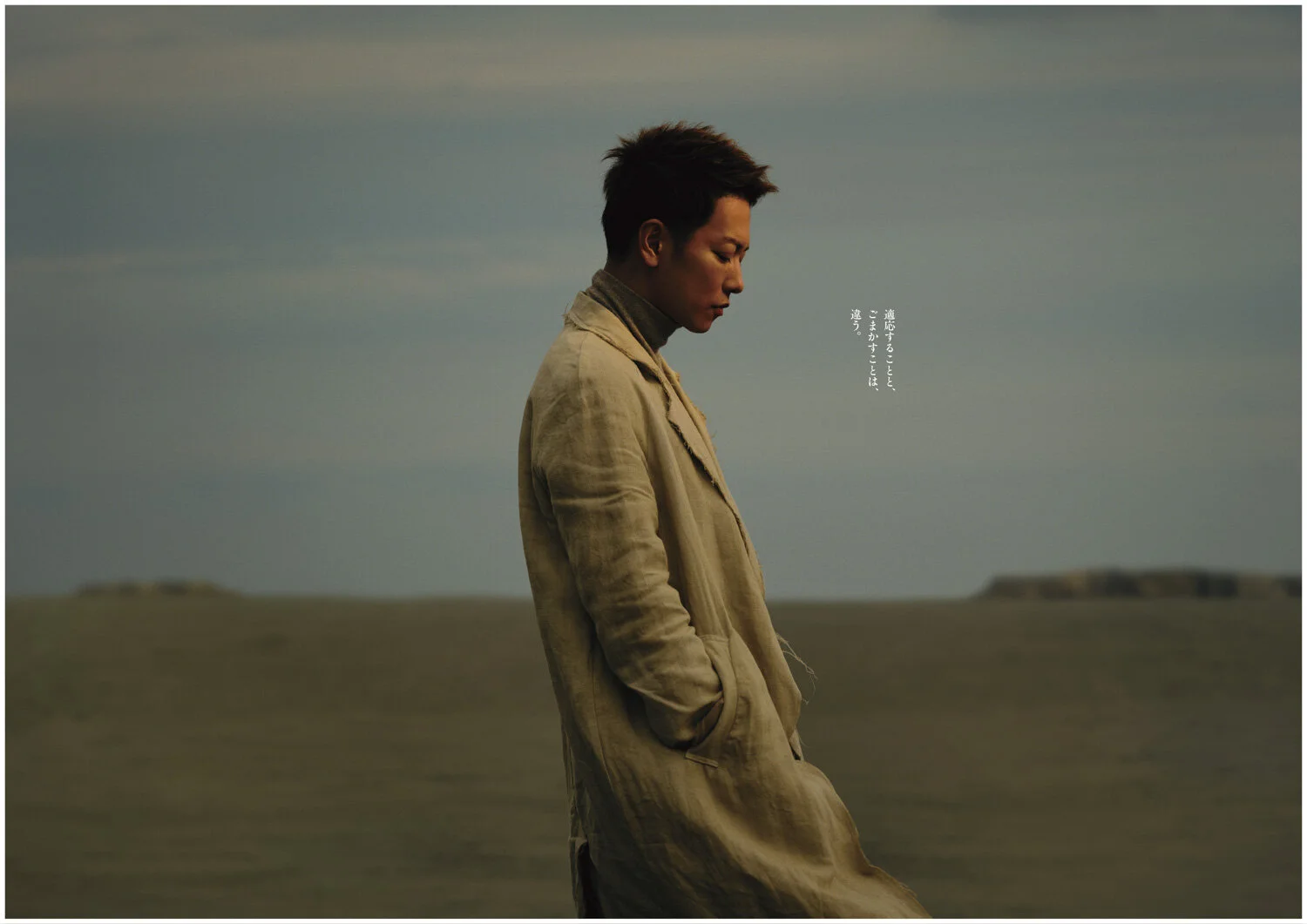 適応することと、ごまかすことは、違う。_アートボード 1.jpg