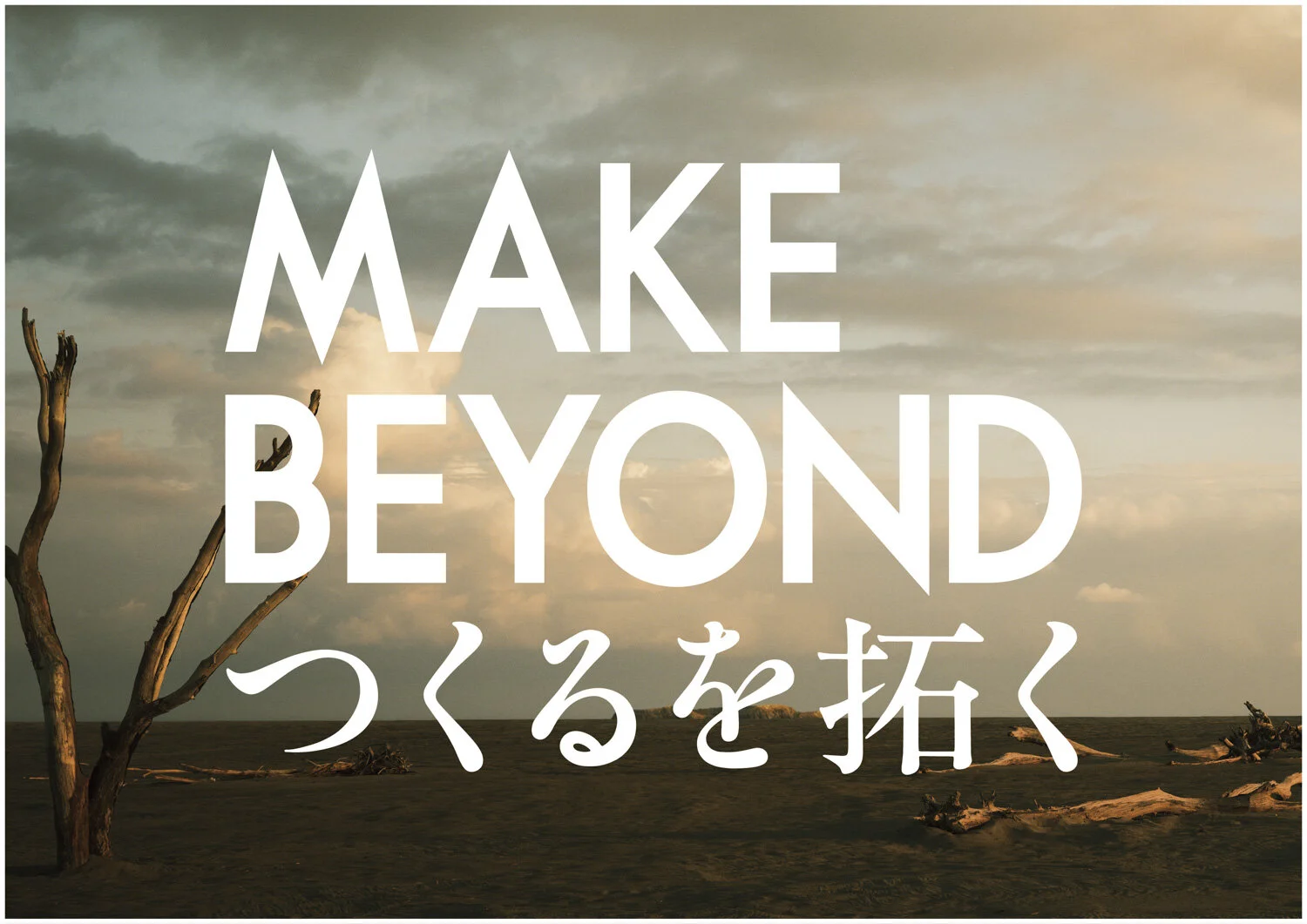 makebeyond_アートボード 1.jpg