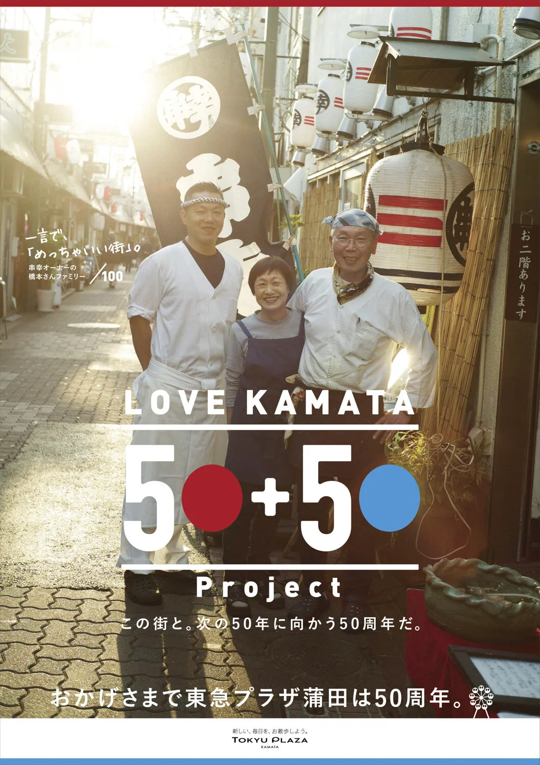 KUSIKATU_poster_0508_nyukou_ol-01.jpg