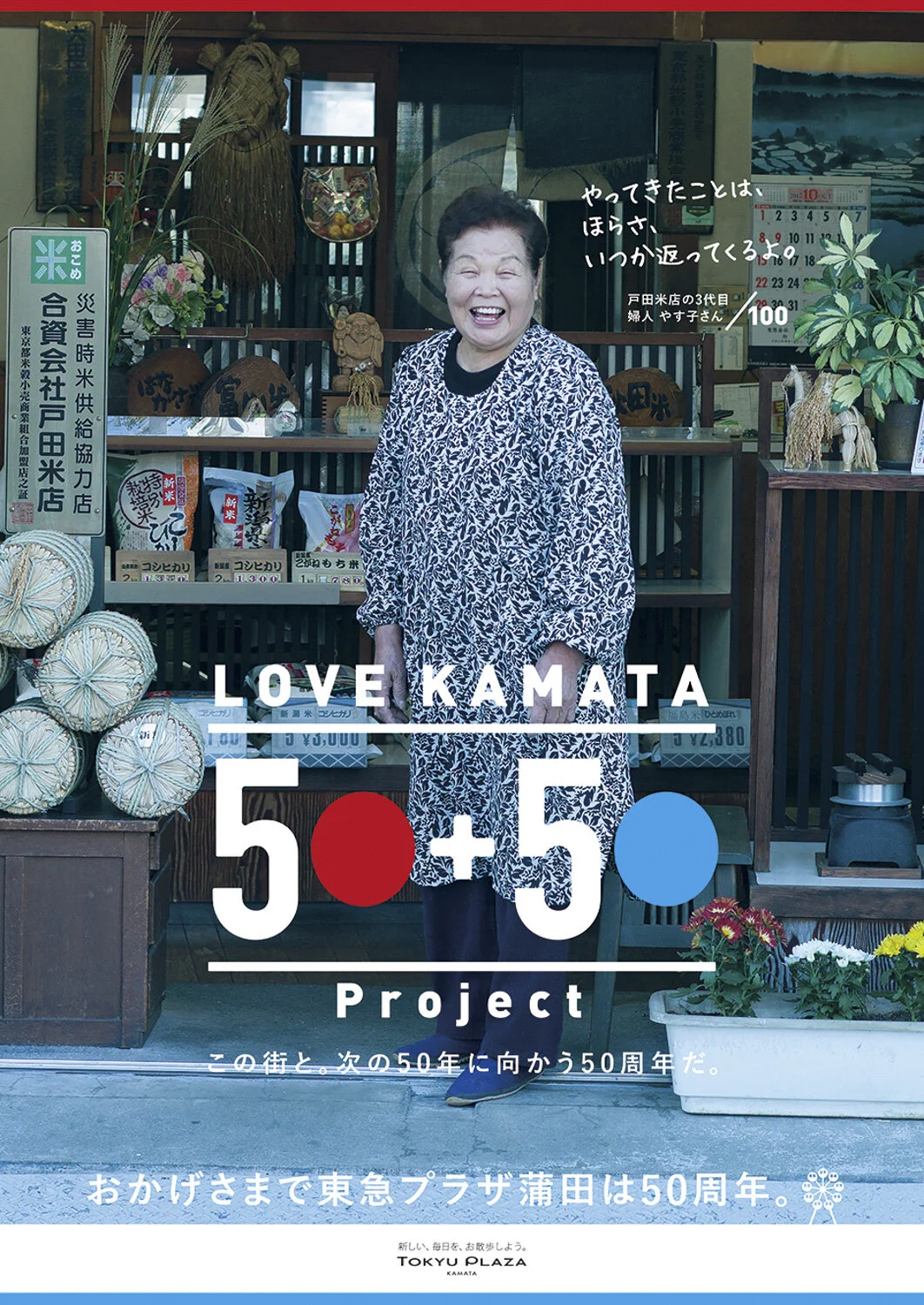 kometen_poster_nyukou0411-02.jpg