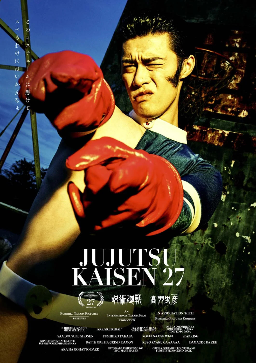juju.09.jpg