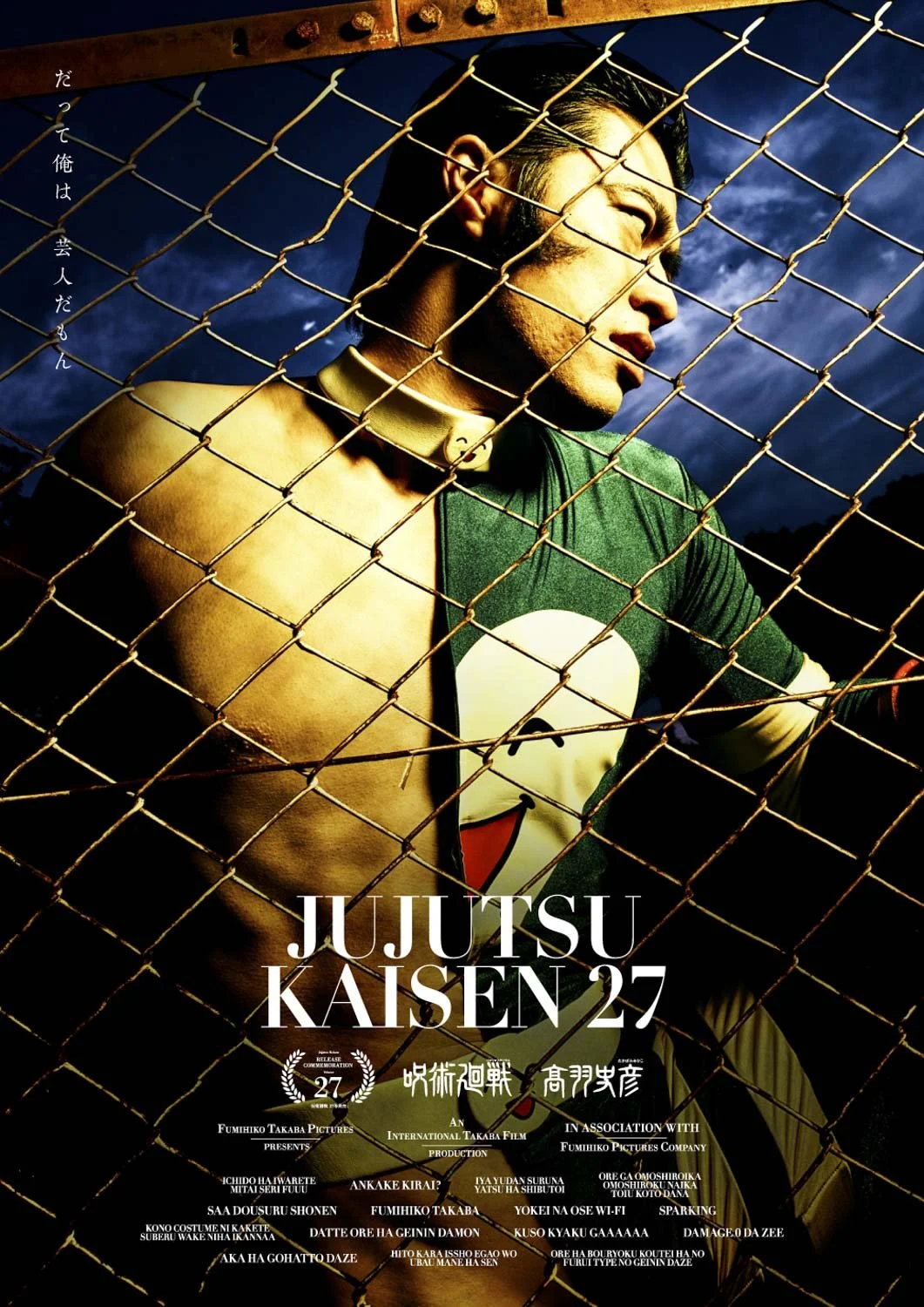 juju.05.jpg