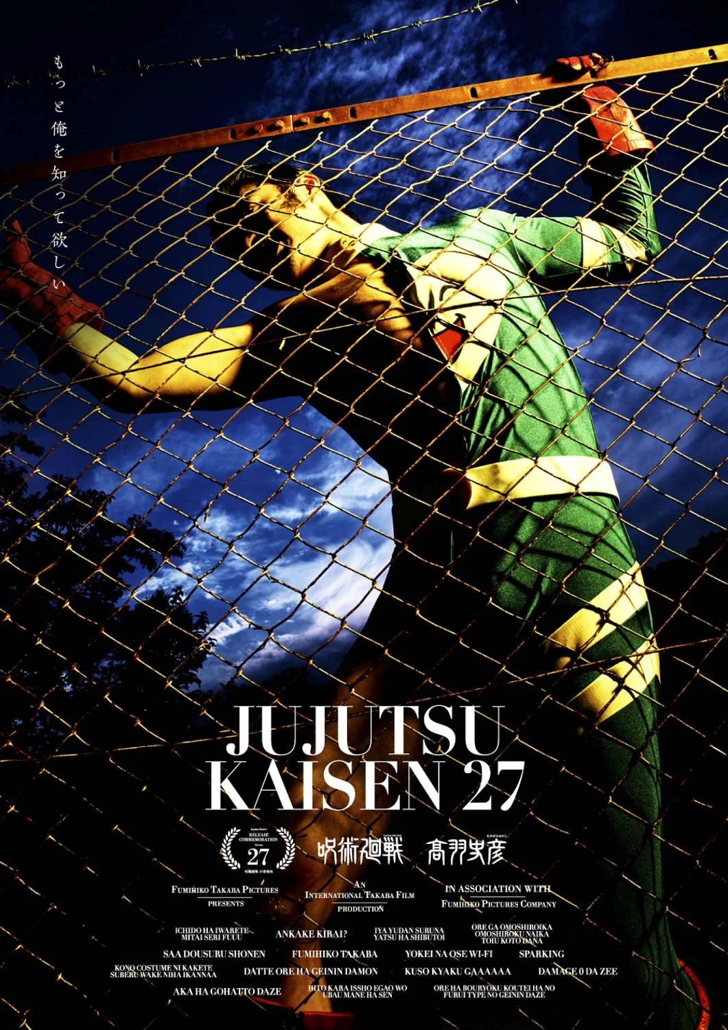 juju.06.jpg