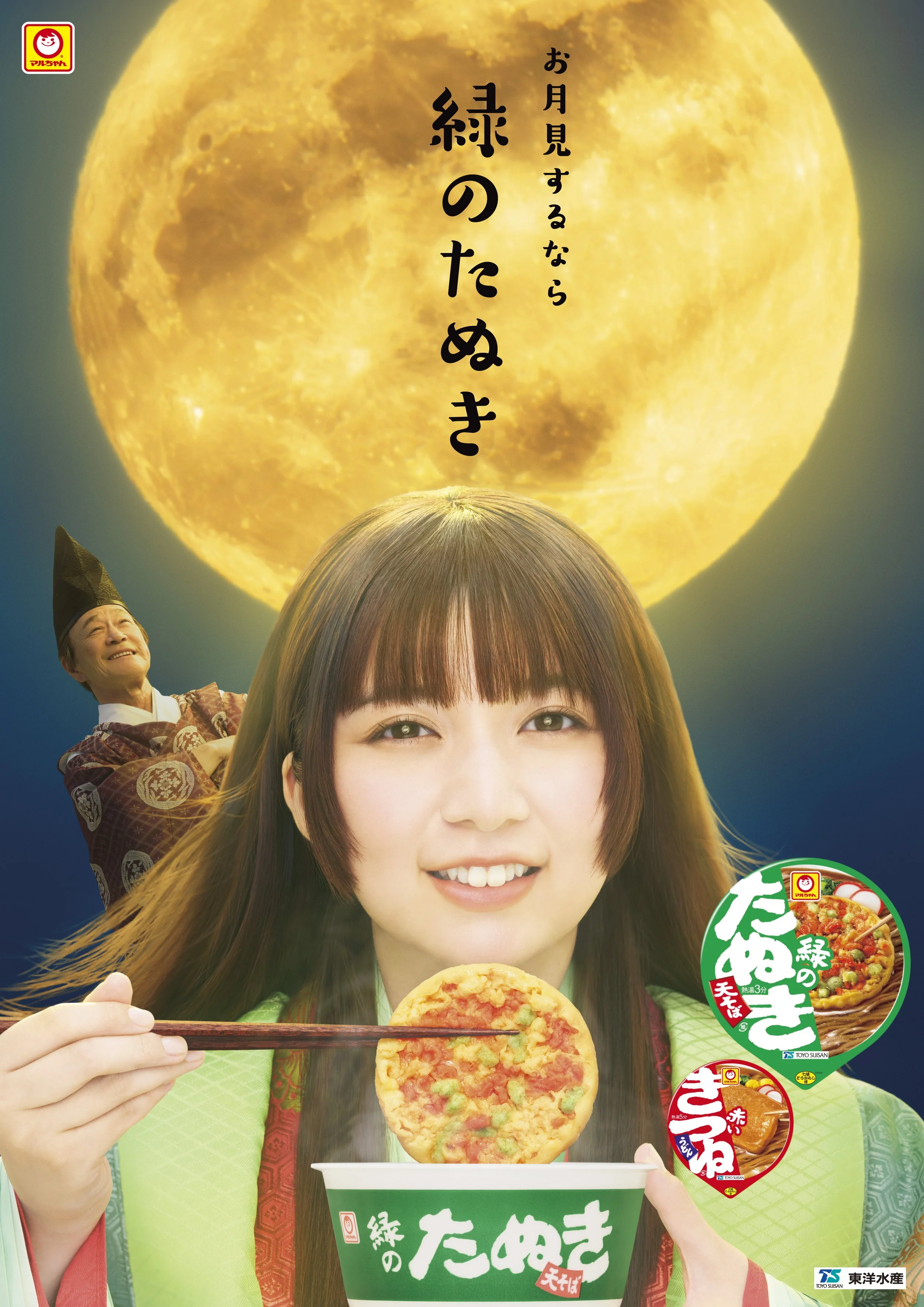 1_2025_1014_akmidori_tukimi.jpg