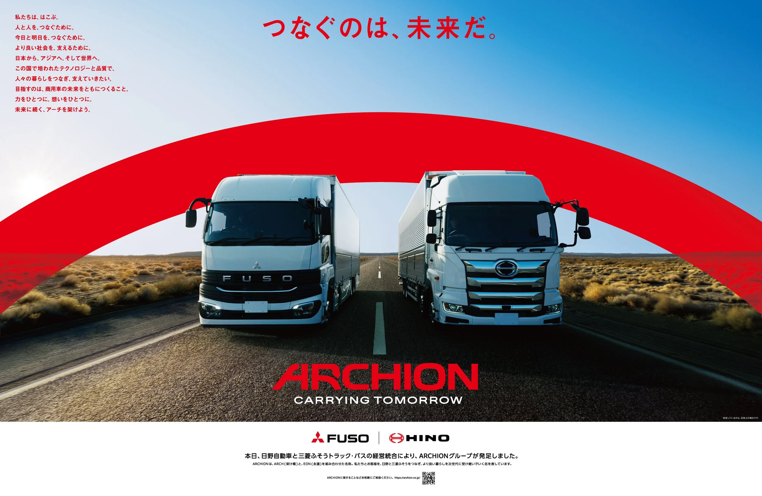 ARCHIONl.jpg