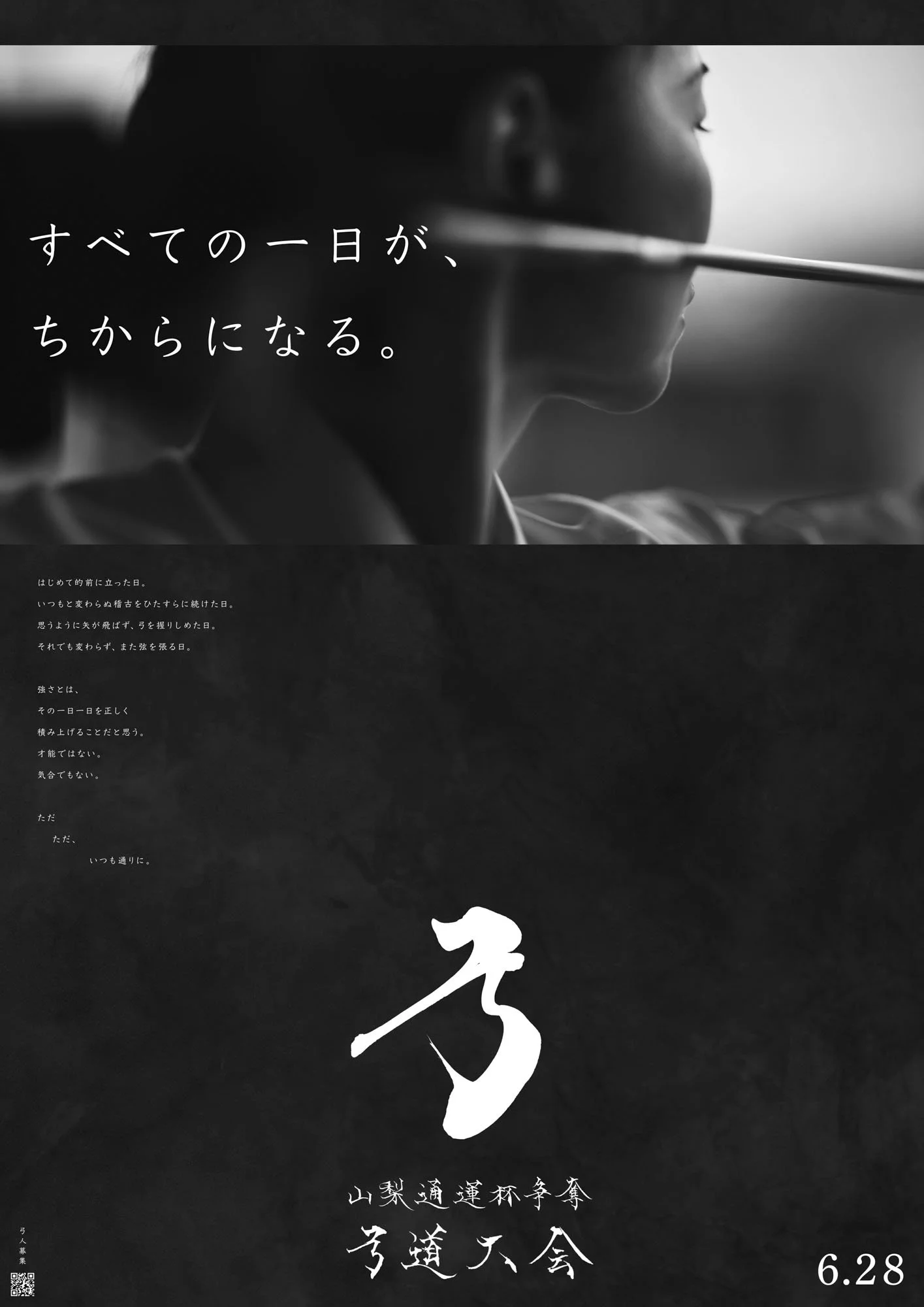 260430_kyudo_poster_入稿_ol-01.jpg