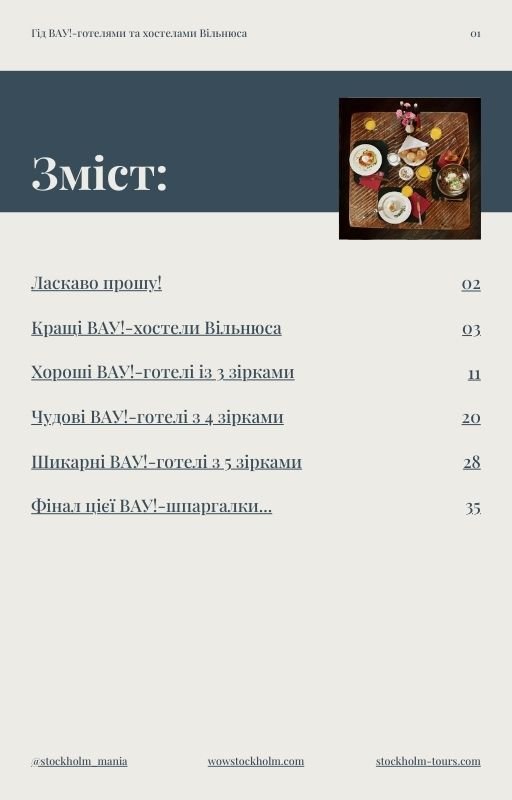 парк готель вільнюс.jpg