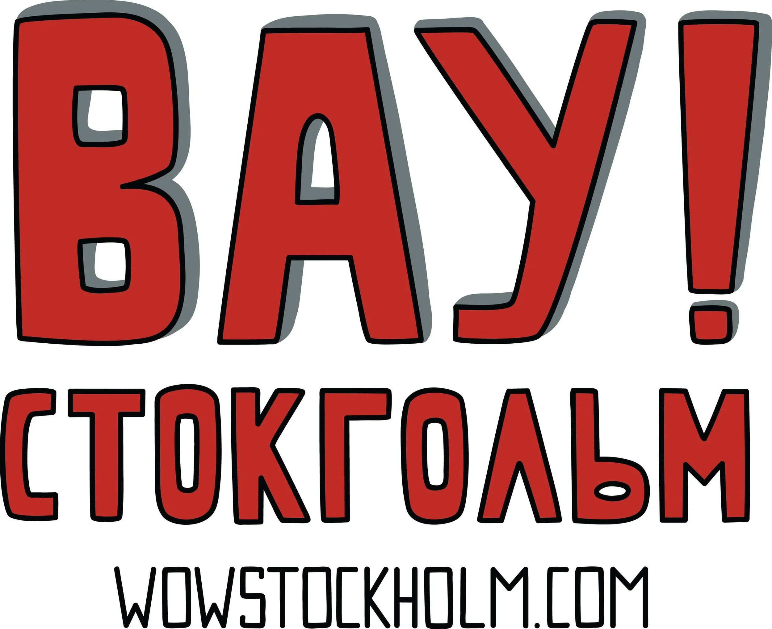 Регистрация закрыта! 