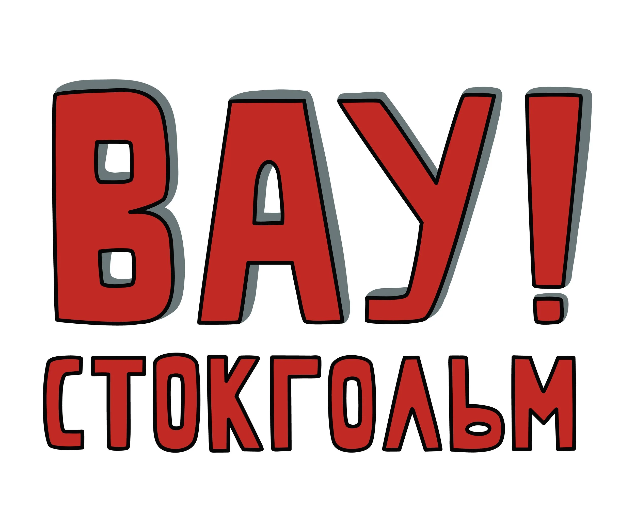 Регистрация закрыта!