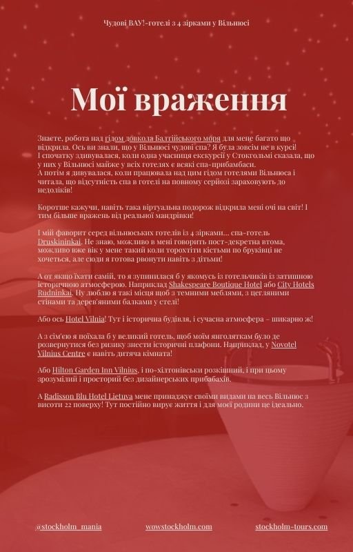 готель аеропорт вільнюс.jpg