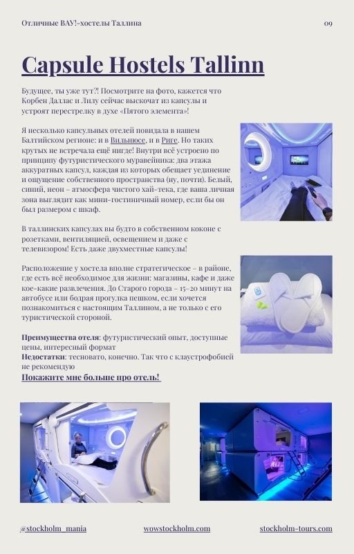 таллин центр отели.jpg