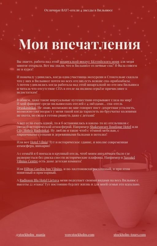 отель аэропорт вильнюс.jpg